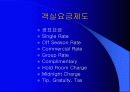 호텔의 개념과 종류 9페이지