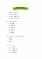 중국의 지리 1페이지