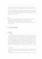 중국의 지리 3페이지