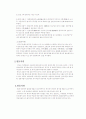 중국의 지리 4페이지