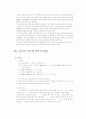 중국의 지리 5페이지