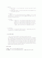 중국의 지리 6페이지