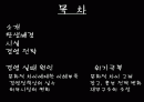 디즈니랜드 파리 2페이지