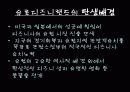 디즈니랜드 파리 4페이지
