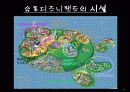 디즈니랜드 파리 5페이지