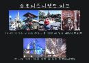 디즈니랜드 파리 6페이지