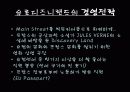 디즈니랜드 파리 9페이지