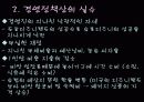 디즈니랜드 파리 12페이지