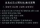 디즈니랜드 파리 14페이지