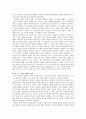 기독교의 이해 - 구원론 2페이지
