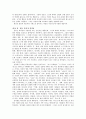 기독교의 이해 - 구원론 4페이지