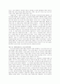 기독교의 이해 - 구원론 5페이지