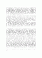 기독교의 이해 - 구원론 6페이지