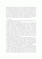 기독교의 이해 - 구원론 8페이지