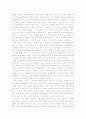 담배값 인상 반대를 위한 근거 3페이지