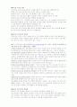 유전자복제와 인간복제 3페이지