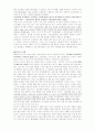 유전자복제와 인간복제 7페이지