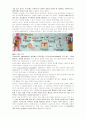 유전자복제와 인간복제 13페이지