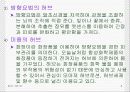 허브(Herb)에 대해 6페이지