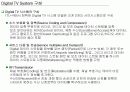 Digital TV의 개요 및 전송방식 5페이지