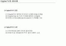 Digital TV의 개요 및 전송방식 11페이지