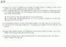 Digital TV의 개요 및 전송방식 17페이지