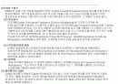 Digital TV의 개요 및 전송방식 21페이지