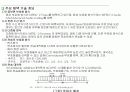 Digital TV의 개요 및 전송방식 23페이지