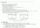 Digital TV의 개요 및 전송방식 28페이지