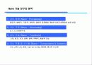 Nano technology 6페이지