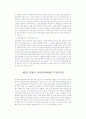 관광이 사회,환경,경제 와의 밀접한 관계와 발전방안에 대하여 서술하시오 3페이지