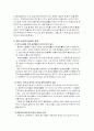 청년 실업의 실태와 특징 원인 및 대책 2페이지