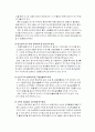 청년 실업의 실태와 특징 원인 및 대책 3페이지