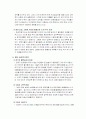 청년 실업의 실태와 특징 원인 및 대책 4페이지