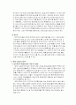 청년 실업의 실태와 특징 원인 및 대책 5페이지