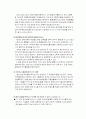 청년 실업의 실태와 특징 원인 및 대책 6페이지