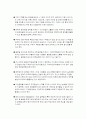 청년 실업의 실태와 특징 원인 및 대책 7페이지