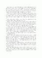 기로에 선 자본주의 2페이지