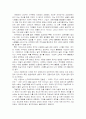 기로에 선 자본주의 3페이지