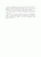 기로에 선 자본주의 4페이지