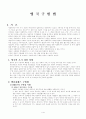 영국 구빈법 1페이지