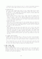 영국 구빈법 3페이지