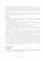 영국 구빈법 5페이지