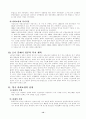 영국 구빈법 12페이지