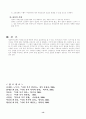 영국 구빈법 13페이지