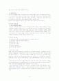 기업문화 [분석/조사] 13페이지