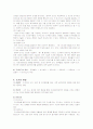 사회복지 조사론 자료처리 통계 3페이지