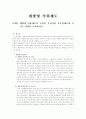 개방형 직위 제도 2페이지
