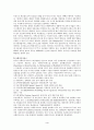 외국의 사회복지법 체계 4페이지