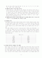 남북 언어의 차이점 10페이지